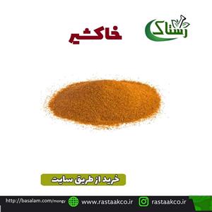دمنوش خاکشیرخالص سنتی ( 100گرمی)