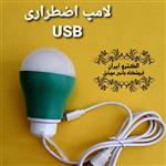 لامپ سیار و اضطراری USB خور و میکرو اندروید کیفیت عالی