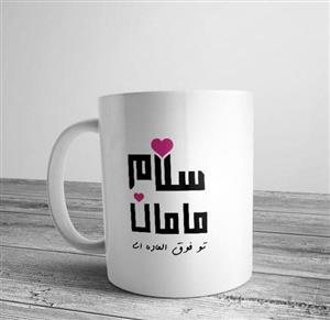 لیوان سرامیکی روز مادر