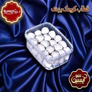 قطاب کوچک یزدی حاج خلیفه