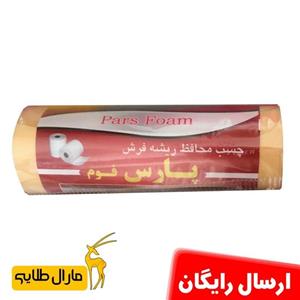 چسب محافظ ریشه فرش