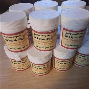 پودر  ضد عرق گیر گیاهی