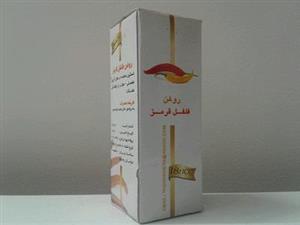 روغن فلفل قرمز تقدیس
