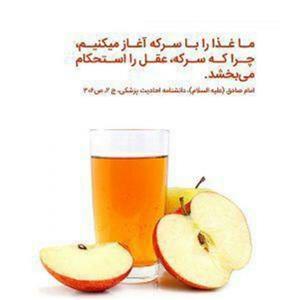 سرکه سیب کاملا طبیعی وتیز