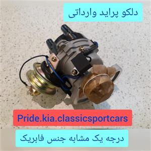 دلکو پراید کاربراتوری اصلی اورجینال مارک AMT