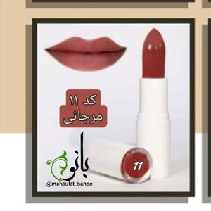 رژ لب مرجانی (کد 11)