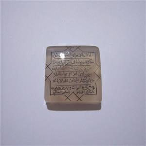 کتیبه آیت الکرسی با حکاکی دستی آیات بر روی عقیق اصل و معدنی شجری خراسان