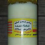 روغن شحم گاو (900 گرم)