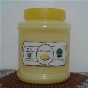 روغن زردگاوی (1کیلو)