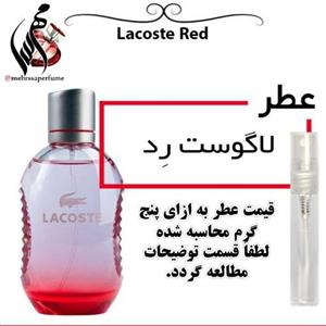 عطر لاگوست رد Lacoste Red\n\nحجم 5 میل 