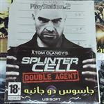  بازی پلی استیشن 2 دو جاسوس دوجانبه splinter cell : double agent گیم ps2 سی دی اکشن مامور دو جانبه play station 2