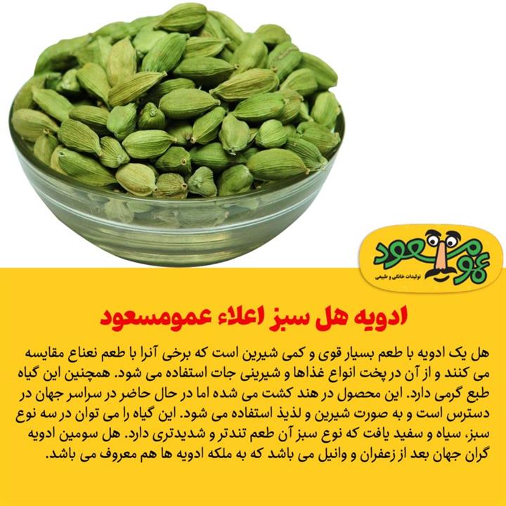 هل سبز فله