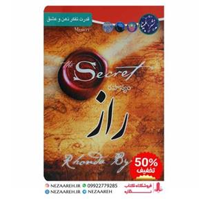 کتاب راز نویسنده راندا برن مترجم سمیه موحدی فرد ناشر ملینا