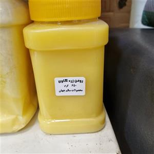 روغن حیوانی زرد گاوی کرمانشاه 1000 گرمی و 600 گرمی