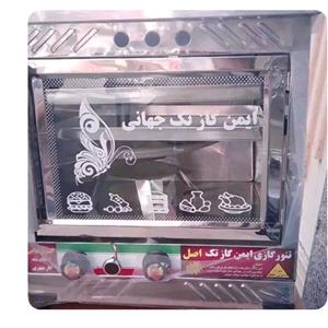 تنور گازی ایمن گاز تک اصل(استیل)