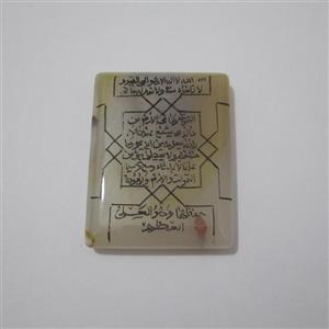 کتیبه آیت الکرسی با حکاکی دستی آیات بر روی سنگ عقیق کاملا طبیعی