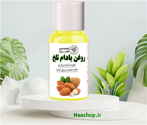 روغن بادام تلخ، جهت نرمی مو، پیشگیری از طاسی، تقویت ساقه مو، جهت نرمی پوست های آسیب دیده بر اثر سرمازدگی، درجه یک و خالص