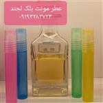 عطر مونت بلک لجند نوع دو 10 گرمی رولی