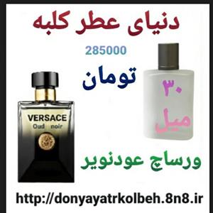 عطر ورساچ عود نویر 30 میل