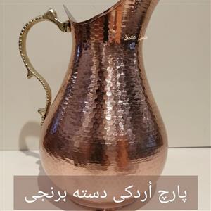 پارچ اردکی مسی دسته برنجی سایز 2