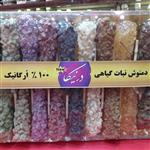 دمنوش نبات گیاهی پک 20 عددی