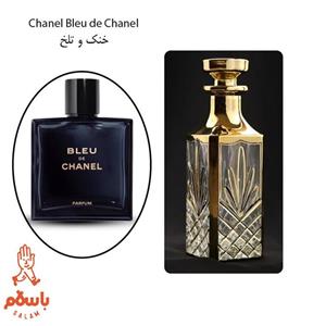 عطر بلو شنل گرمی اسانس خالص 1 گرم 