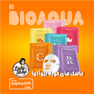 ماسک صورت بیوآکوا