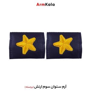 یک جفت آرم درجه ستوان سوم ارتش مدل برجسته و چسب دار