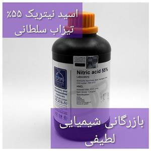 نیتریک اسید 55٪ تیزاب سلطانی 1 لیتری