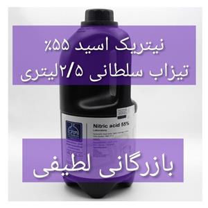 اسید نیتریک 55٪ آزمایشگاهی یک لیتری