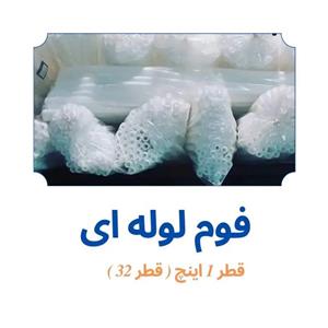 فوم لوله ای پلی اتیلن 32میلی متر بسته ی 100متری