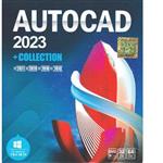 اتوکد 2023 کالکشن 2014 تا 2021 Autocad شرکت نوین پندار