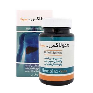 قرص همولاکس سینا 90 عدد  Sina Hemolax Herbal Medicine 90 Tablets