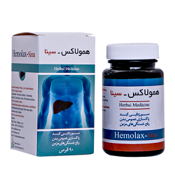 قرص همولاکس سینا 90 عدد  Sina Hemolax Herbal Medicine 90 Tablets