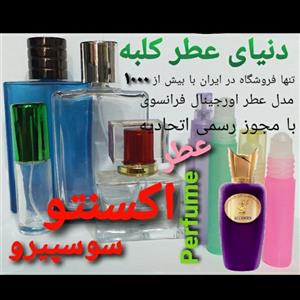 عطر اکسنتو سوسپیرو