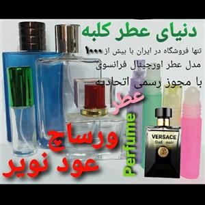 عطر ورساچ عود نویر
