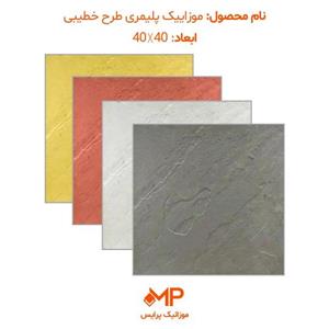 موزاییک پلیمری طرح مالون  