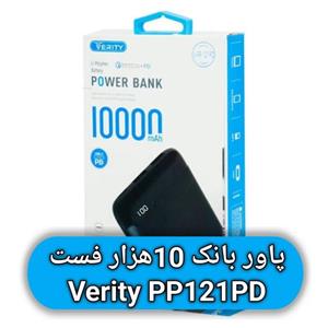 پاور بانک 10 هزار میلی آمپر وریتی مدل PP-121PD -  پاور بان Verity PP-121PD 10000mAh