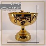 میوه خوری نسترن طلایی