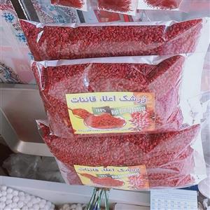 زرشک پفکی امسالی تازه (بدون روغن و دستچین شده، 250گرمی) کشاورز قاینات و زیرکوه