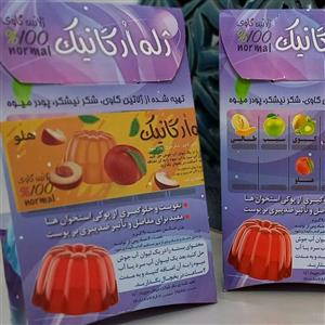 پودر ژله ارگانیک ژلاتین حلال گاوی شکرقهوه ای طعم هلو