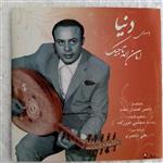سی دی شرکتی آلبوم آهنگ های مشهور  هنرمند امان الله تاجیک