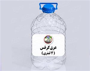 عرق کرفس 4 لیتر.