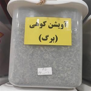 آویشن کوهی اعلا  500 گرم 