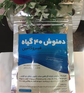 پودر گیاهی معده از بین برنده نفخ و روده (حتی مزمن)یبوست چسبندگی رفلاکس 