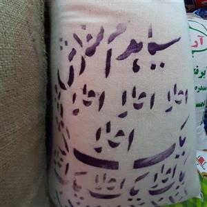 برنج درجه 1 معطر سیاهدم  یک و یک بافکر