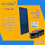 پکیج برق خورشیدی با انرژی 400WH و ولتاژ خروجی 12V