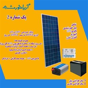 پکیج برق خورشیدی با انرژی 850WH و ولتاژ خروجی 12V-220V 