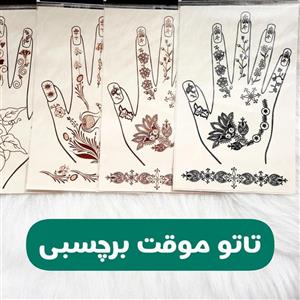 برچسب تتو موقت مناسب دست 