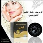 کرمپودر وضدافتاب گیاهی شاین